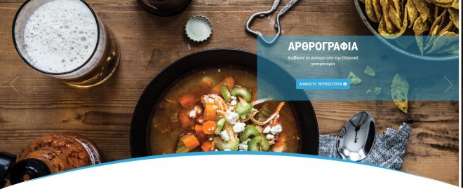 Greek gourmet